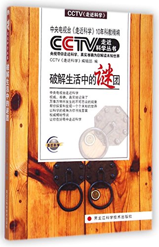 Imagen de archivo de Crack the mystery of life CCTV approach to science books(Chinese Edition) a la venta por liu xing