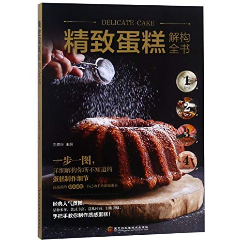 Beispielbild fr Delicate Cake (Chinese Edition) zum Verkauf von Revaluation Books