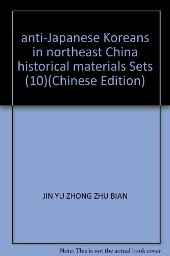 Stock image for anti-Japanese Koreans in northeast China historical materials Sets (10)(Chinese Edition) for sale by liu xing