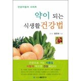 9787538919851: Food and nutritional supplements (Korean version)(Chinese Edition)