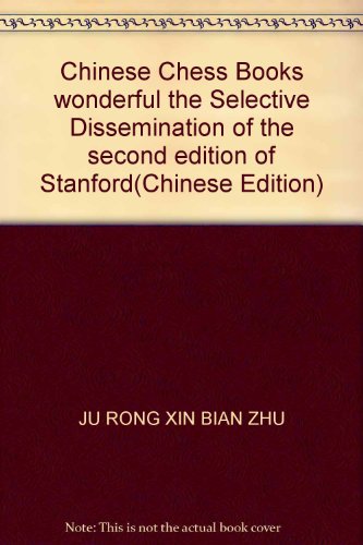 Stock image for Chinese Chess Books wonderful the Selective Dissemination of the second edition of Stanford(Chinese Edition) for sale by liu xing