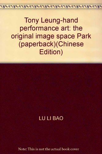 Stock image for Book tj Miao -painted bright expressive arts(Chinese Edition) for sale by liu xing