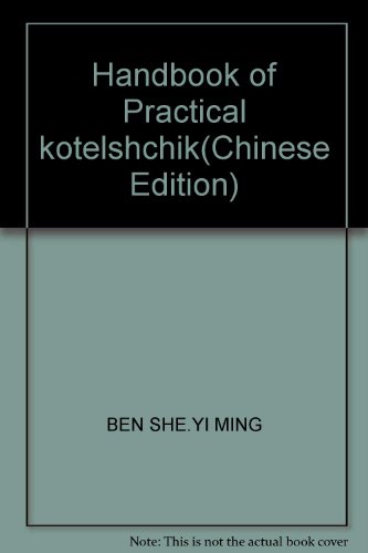 9787539029689: Handbook of Practical kotelshchik(Chinese Edition)