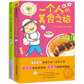 Stock image for Journey of One's Food 2 (Chinese) for sale by Phatpocket Limited