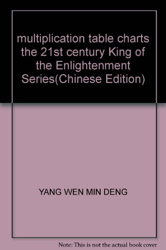 Beispielbild fr multiplication table charts the 21st century King of the Enlightenment Series(Chinese Edition) zum Verkauf von liu xing