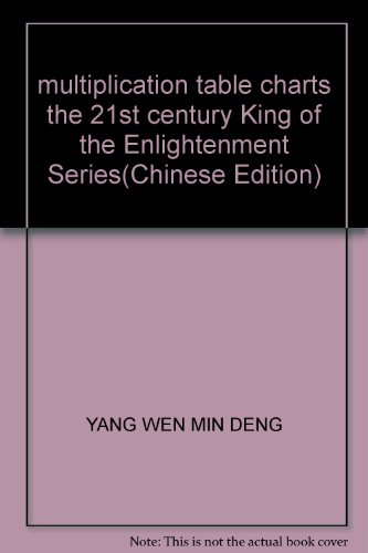 Stock image for multiplication table charts the 21st century King of the Enlightenment Series(Chinese Edition) for sale by liu xing