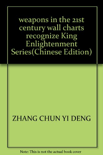 Stock image for weapons in the 21st century wall charts recognize King Enlightenment Series(Chinese Edition) for sale by liu xing