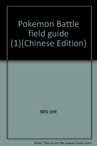 Stock image for Pokemon Battle field guide (1)(Chinese Edition) for sale by liu xing