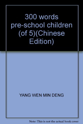 Beispielbild fr 300 words pre-school children (of 5)(Chinese Edition) zum Verkauf von liu xing