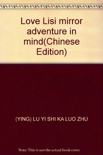 Stock image for Love Lisi mirror adventure in mind(Chinese Edition) for sale by liu xing