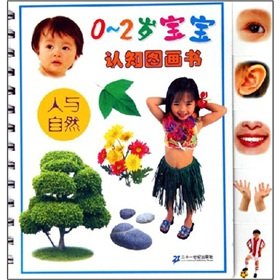 Stock image for 0-2 year-old baby cognitive picture book: man and nature(Chinese Edition) for sale by liu xing