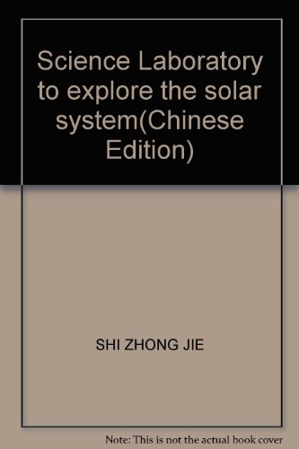 Stock image for Science Laboratory to explore the solar system(Chinese Edition) for sale by liu xing