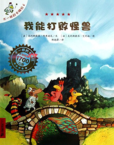 Beispielbild fr Les Ptites poules, la Bte et le Chevalier (I Can Beat the Monster) (Chinese Edition) zum Verkauf von Green Street Books