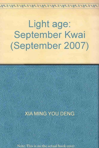 9787539138527: Light age: September Kwai (September 2007)