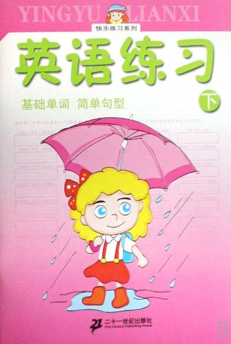 Beispielbild fr base word simple sentences - English exercises (Vol.2)(Chinese Edition) zum Verkauf von liu xing