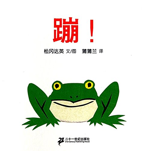 Stock image for blue painted Po Po Museum: jump!(Chinese Edition) for sale by AwesomeBooks