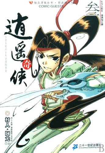 Imagen de archivo de Happy Fairy 3 (Paperback)(Chinese Edition) a la venta por liu xing