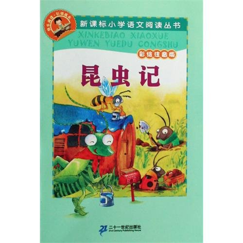 Imagen de archivo de New Standard Primary School Reading Books: Insect (painting phonetic version) a la venta por SecondSale