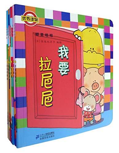 Stock image for Picture Books for Little Children (7 Books) (Chinese Edition) for sale by HPB-Diamond