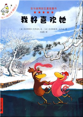 Beispielbild fr I Like Her So Much (Chinese Edition) zum Verkauf von Wonder Book