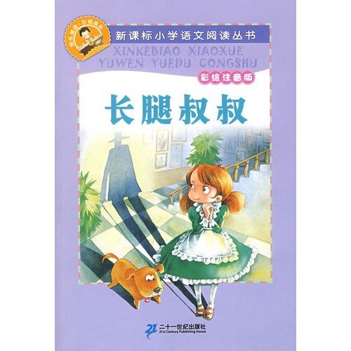 Imagen de archivo de New Standard Primary School Reading Series: Daddy Long Legs (painting phonetic version)(Chinese Edition) a la venta por liu xing
