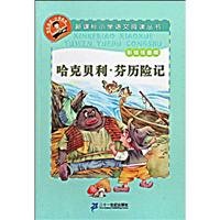 Stock image for New Standard Primary School Reading Books: Adventures of Huckleberry Finn (painting phonetic version)(Chinese Edition) for sale by liu xing