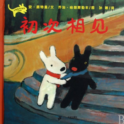 Imagen de archivo de first series. first met the museum Kasi Bo Po Po painted blue and Lisa s story(Chinese Edition) a la venta por liu xing