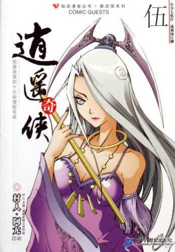 Imagen de archivo de Happy Fairy (5) (Paperback)(Chinese Edition) a la venta por liu xing