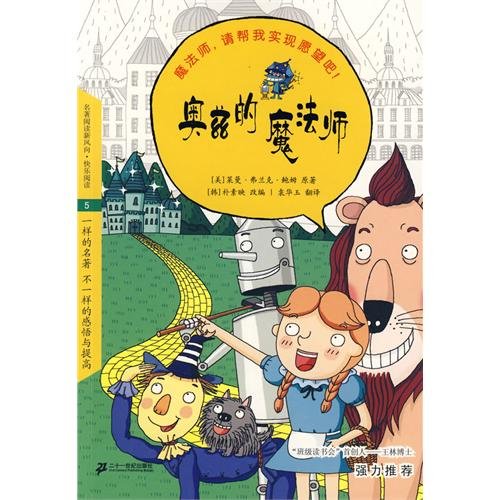 Imagen de archivo de Oz magician(Chinese Edition) a la venta por liu xing