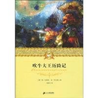 Stock image for bragging king Adventures(Chinese Edition) for sale by liu xing