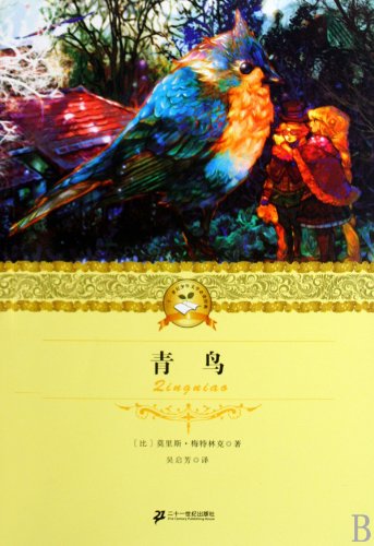 Imagen de archivo de Blue Bird(Chinese Edition) a la venta por liu xing