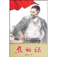 Imagen de archivo de Jiao Junior Red Classic(Chinese Edition) a la venta por liu xing