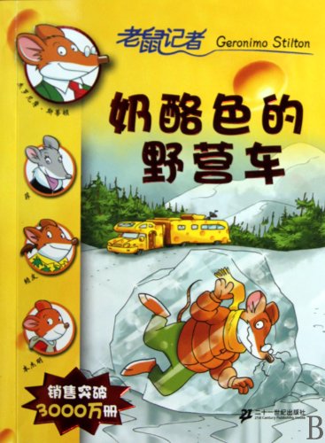 Imagen de archivo de cheese-colored camper(Chinese Edition) a la venta por liu xing