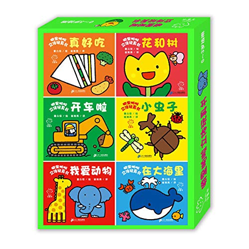 Stock image for Scratching the three-dimensional toy book (the most dynamic toys. books. kit kat. can jump jump; design. able to bear or endure look resistance play book. By Japanese infant child draw the world famous writer and drawing. 0 to 3 years old to apply)(Chinese Edition) for sale by liu xing