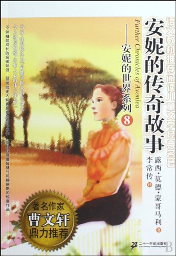 Imagen de archivo de Annie legend(Chinese Edition) a la venta por liu xing