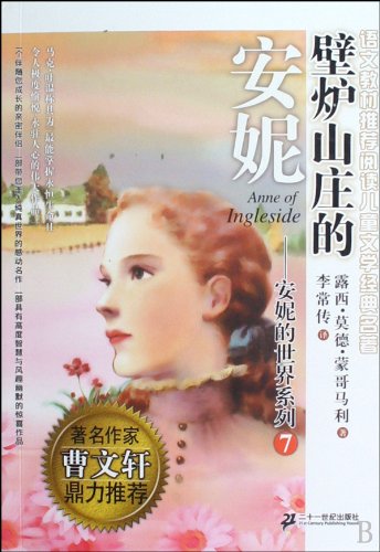 Imagen de archivo de fireplace Villa Anne(Chinese Edition) a la venta por liu xing