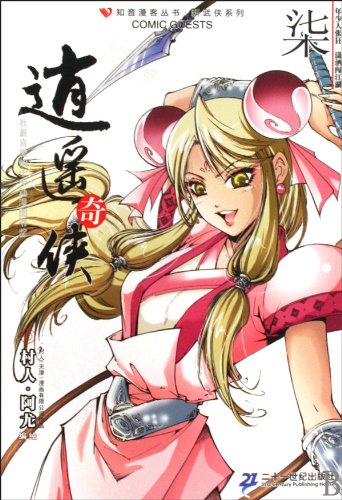 Imagen de archivo de Happy Fairy 7 (paperback)(Chinese Edition) a la venta por liu xing