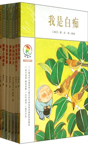 Imagen de archivo de A Rabbit Desired to be a Pirate (Chinese Edition) a la venta por Revaluation Books