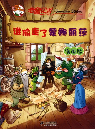 Imagen de archivo de Who stole the Mona Lisa(Chinese Edition) a la venta por liu xing