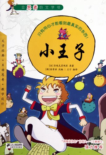 Imagen de archivo de Little Prince(Chinese Edition) a la venta por liu xing