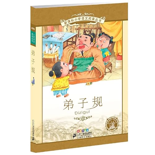 Imagen de archivo de disciple rules(Chinese Edition) a la venta por ThriftBooks-Dallas