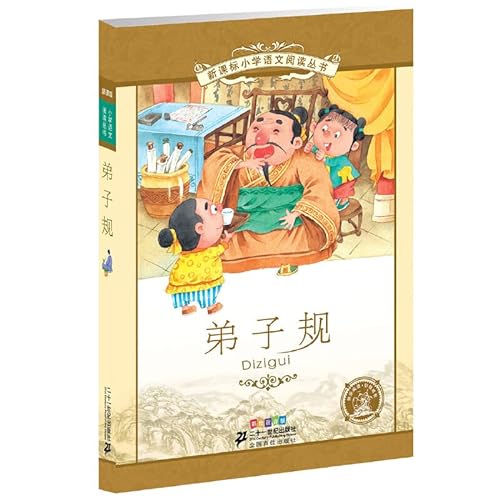 Stock image for disciple rules(Chinese Edition) for sale by ThriftBooks-Dallas