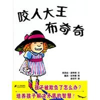 9787539163291: Bootsie Barker Bites (Chinese Edition)