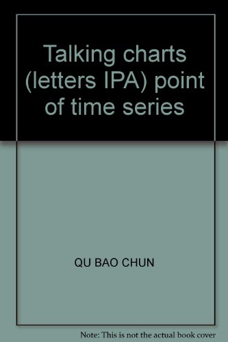 9787539163413: Talking charts (letters IPA) point of time series