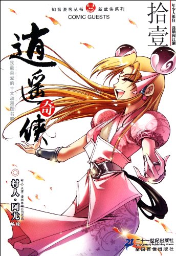 Imagen de archivo de Happy Fairy - Found One(Chinese Edition) a la venta por liu xing