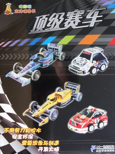 Stock image for [ New Genuine ] top racing Huangxiao Rui 9787539170510118(Chinese Edition) for sale by liu xing