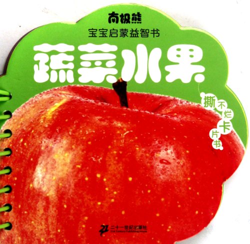 Beispielbild fr Vegetables And Fruits- the Educational Book of Baby Antarctic Bear (Chinese Edition) zum Verkauf von Half Price Books Inc.