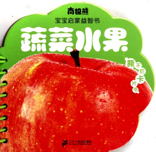 Stock image for Vegetables And Fruits- the Educational Book of Baby Antarctic Bear (Chinese Edition) for sale by Half Price Books Inc.