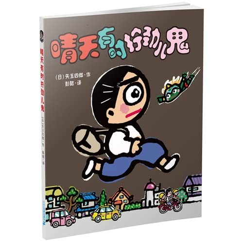 Stock image for Under sunny Pig Series: sunny and sometimes awkward twist ghost(Chinese Edition) for sale by Natanya's books and more