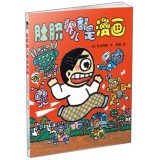 Stock image for Under sunny Pig Series: navel children are comics(Chinese Edition) for sale by Half Price Books Inc.